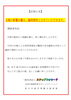 「台風による臨時閉所」