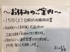 「お休みのご案内」