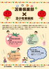 苫東倶楽部のお知らせです。「第3回目 苫東倶楽部を行います！」