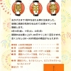 8月18,19,20日  1周年祭