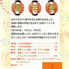 周年祭告知「8月18,19,20日  1周年祭」