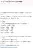 「「新居浜KENPOS」7月のウォーキングイベントの結果発表！　510名の方々に最大1万ポイントが付与されます！」