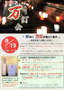 「令和５年「水祭り」万灯供養のご案内」