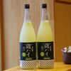「美丈夫 蔵ハイ 高知ゆず&山椒 -BIJOFU Kurahai Kochi Yuzu&Sansho-【京都向日市・野村龍酒店】」