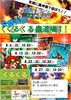 「ダイソーさんカードゲーム蟲神器公認大会開催中‼︎」