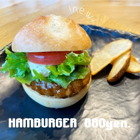 一番星　ハンバーガー「一番星にハンバーガー登場!」
