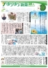 「ゆうゆう新聞2023年8月号/Facebook開設のお知らせ」