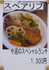 「今日から再開！
【南郷１８丁目近辺でランチが美味しい洋食屋】」