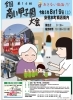 「全国「商い甲子園」大会に西条市内高校生が出場します！」