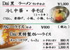 「おすすめランチのご紹介」