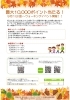 「「新居浜KENPOS」最大10,000ポイントが当たる！　9月1日（金）～9月30日（土）ウォーキングイベント開催！/それを記念してイベント初日の9/1に登録会も開催！」
