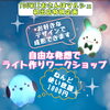 「8/17(木) TOUMEIおさんぽマルシェへ初出店♪」