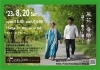 風花　音紡ぎ「8/20(日)14:00-風花さんの音紡ぎ🎶」