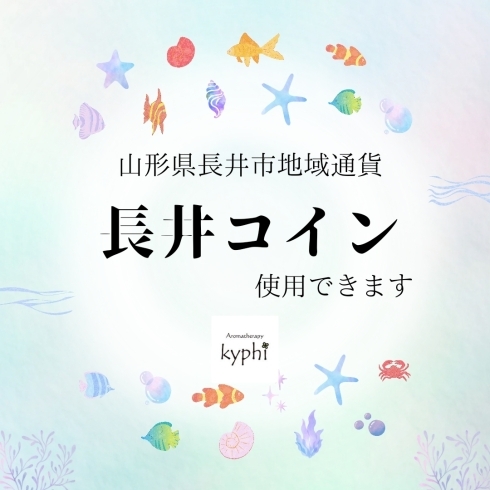 長井コイン使えます「長井コイン」