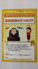 「こども「7つの習慣JⓇ」の教え　～その１０～」
