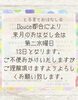 「【＼ほっ／と子育ておはなし会】9月13日(水)13:00～15:00」