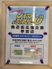 ハマふれんど商店街応援企画参加店舗「洋光台下車1分の資生堂化粧品専門店マヤ化粧品店は会員限定🌠ハマふれんど2023【商店街応援企画参加店】です。かながわPayとの併用でのお支払い可能です。クレ・ド・ポーボーテやベネフィークの美肌の秋への準備始めましょう。」