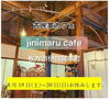 臨時休業ご案内「臨時休業１９日２０日「厳選素材の体に優しい手作ランチ」静かなランチ＆カフェはいかがですか│ひらぽ使えます。」