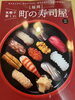 雑誌　町の寿司屋「雑誌、気軽で楽しい町の寿司屋に掲載して頂きました。」