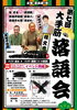 「【長嶋の今日の一言～日々是好日～】№321」