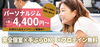 1回あたり¥4,400！！「【オススメプランのご紹介♪】八王子パーソナルジムBAILES」