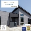 「【和乃家】佐土原平屋モデルハウス　見学できます！」
