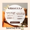今月のオススメ！「夏の疲れをリセット‼️〜夏に無理しちゃいけない理由」