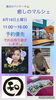 「8/19㈯清水町の魔法のパンケーキさんで「癒やしのマルシェ」出店します」