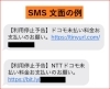 「フィッシング詐欺にはご注意」