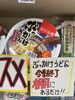 「残り10個きりました！」