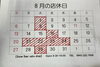 お休みのお知らせ「8月21月曜から２４日木曜まで、お休みさせていただきます」