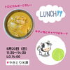 「本日は「トロピカルポークカレー」＆「牛タン先とキャベツのキーマ」」