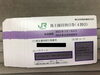 JR東日本の最新の優待券です「大黒屋 瑞江店 JR東日本 株主優待券 販売・買取しております! 東京 ー 仙台 盛岡 秋田 新青森 山形 瑞江 篠崎 一之江 船堀 」