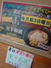 限定5食！天下布武ラーメン(1,000円)「本日第3日曜日は【天下布武ラーメン】限定5食！」