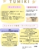 TUMIKIいよいよ本日！「本日はいよいよ、、、」