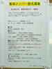 集球メンバー募集案内「ボール拾いメンバー募集中」
