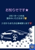 お知らせ「お知らせ致します！　　　　viage脱毛サロン」