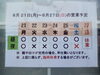 「8/21(月)～8/27(日)営業予定」