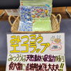 「みつろうラップが20%off！」