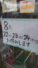 「お休みのお知らせ」