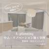 「中古×リノベーション/施工事例/滋賀県/栗東市/リノベーション/中古マンション/オープンハウス/モデルルーム」