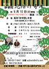 「【全席イス★予約受付中】第2回 妙栄院「厄除け寄席」高砂で落語を楽しもう☆三遊亭吉馬・三遊亭仁馬・富寿ひろ出演！2023年9月10日（日）13時20分開場◆開演前に厄除け祈祷あり！」