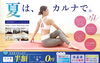 「まだまだ間に合う！お得な入会キャンペーン【松山市で女性専用フィットネスジムならデアカルナ！エステ併設で効率アップ＆豊富なスタジオレッスンとパーソナルトレーニングも人気！】」