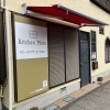 キッチンプルート外観「【キッチンプルート☆本日営業日です】」