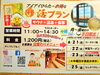 平日限定のサ活プラン「平日限定サ活プラン〈今週の日替わりメニュー〉」