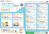 「就活ファクトリー東大阪「スキルアップセミナー」2023年９月のスケジュールです!」