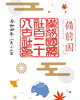 「御朱印秋バージョンは9月1日から！」