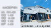 費用をおさえたい！仲介手数料無料八王子ひなた不動産「おすすめ😍八王子市大楽寺町🏠新築戸建て🏠コンビニ徒歩２分🚶ドラッグストア徒歩３分💊 人気の業務スーパー徒歩５分等、商業施設多数で生活しやすい」