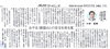 「小林夏樹さんコラム【市民タイムス掲載　木曽人】」