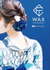 WAX匠道®︎「【来店前の処理不要！】ワックス脱毛が人気なワケ【村上市で光脱毛・ワックス脱毛はplumeへ！WAX匠道®︎正規代理店です】」